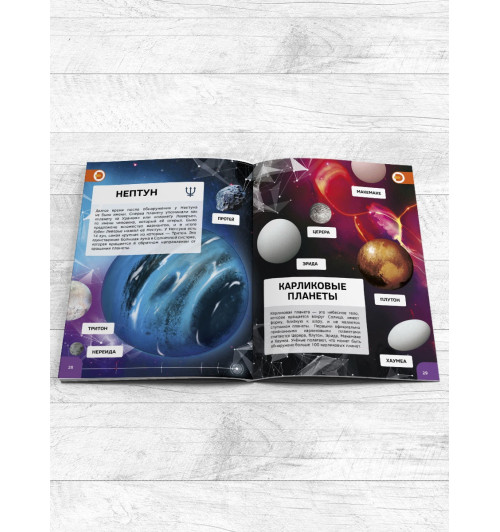 Devar: Большая энциклопедия в дополненной реальности (+ 100 оживающих страниц)-2