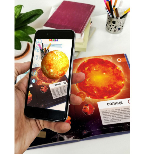 Devar: Большая энциклопедия в дополненной реальности (+ 100 оживающих страниц)-5