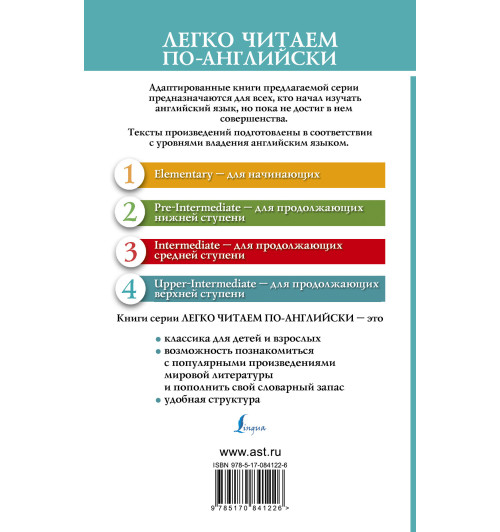 Остен Джейн: Гордость и предубеждение = Pride and Prejudice. Уровень 4-1