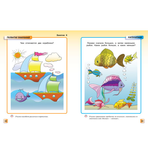 Земцова Ольга: Грамотейка. Интеллектуальное развитие детей 2-3 лет-5