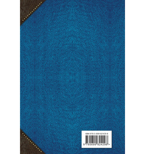 Эдуард Асадов. Избранное-2