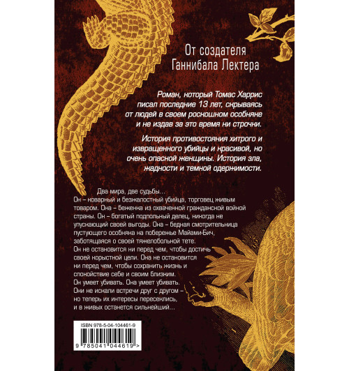 Харрис Томас: Кари Мора-2