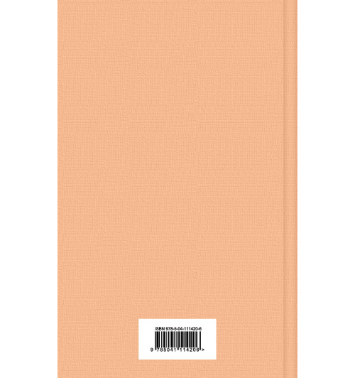 Кристи Агата: Смерть на Ниле (Тёмно-желтый)-2