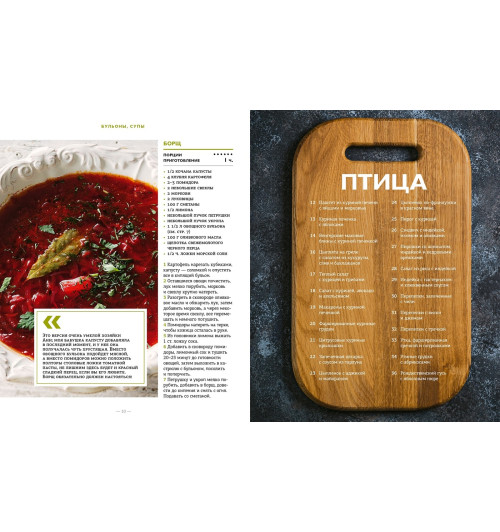 Высоцкая Юлия Александровна: Мясное меню-1