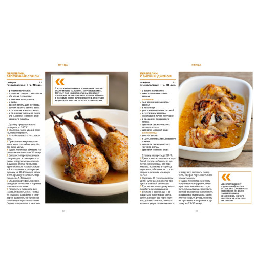 Высоцкая Юлия Александровна: Мясное меню-2