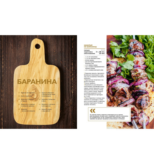 Высоцкая Юлия Александровна: Мясное меню-4