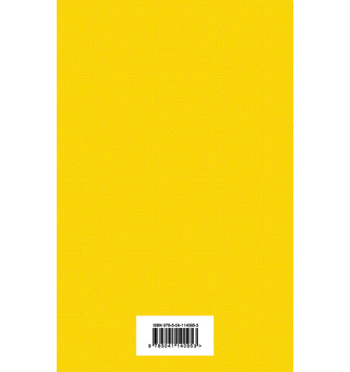 Рэй Брэдбери: Лето, прощай-2