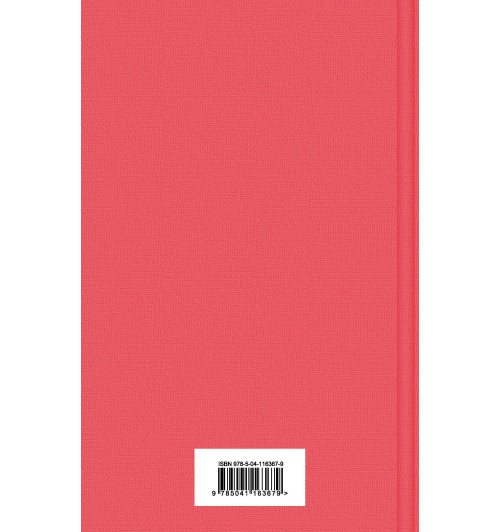 Оруэлл Джордж: 1984. Скотный двор-2