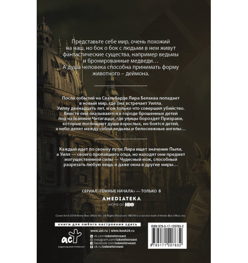 Пулман Филип: Чудесный нож Пулман Филип: Чудесный нож-1