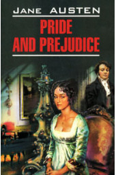 Остин Джейн: Pride and Prejudice / Гордость и предубеждение