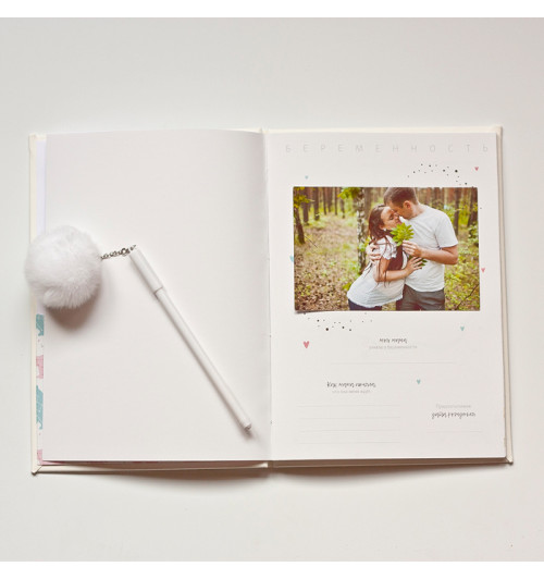 Замечательная история детства. Первый альбом малыша-3