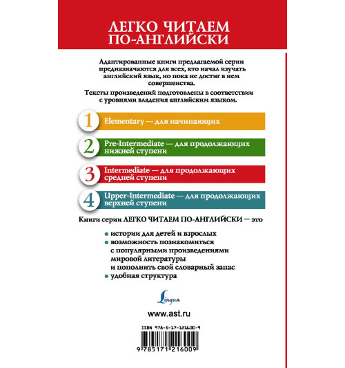 Шекспир Уильям: Ромео и Джульетта. Отелло. Уровень 3-1