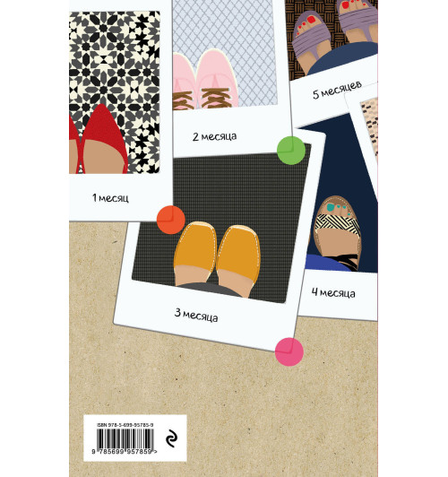 Покрэс Кейт: 40 недель. Дневник моей беременности Покрэс Кейт: 40 недель. Дневник моей беременности-2