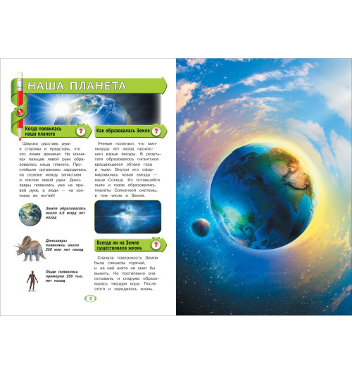 Отчего и почему? Занимательная энциклопедия. Отчего и почему? Занимательная энциклопедия.-1