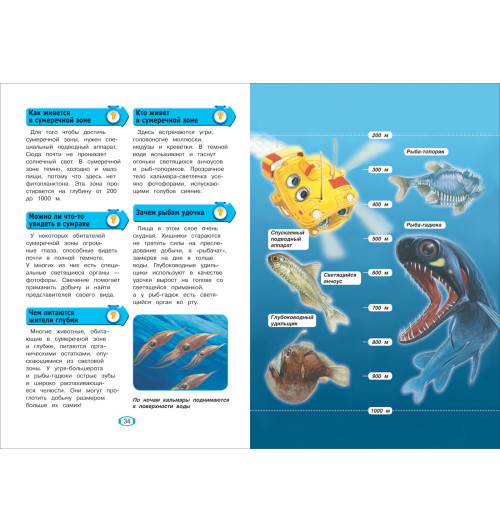 Отчего и почему? Занимательная энциклопедия. Отчего и почему? Занимательная энциклопедия.-3