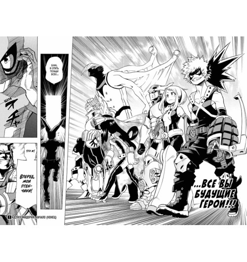 Хорикоси Кохэй: Моя геройская академия. Кн.1-3