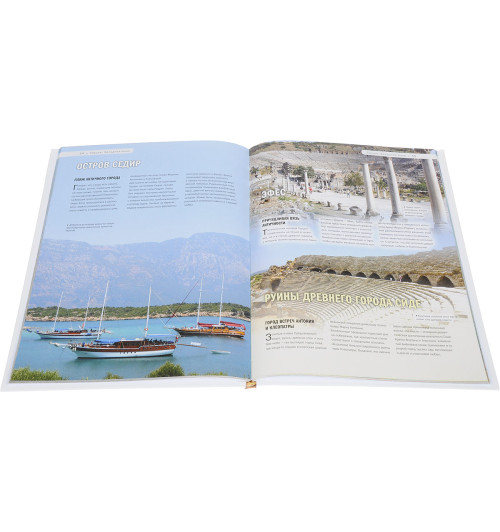 Соколинская Алена, Яблоко Яна: 100 самых романтических мест мира, чтобы найти свою любовь-1