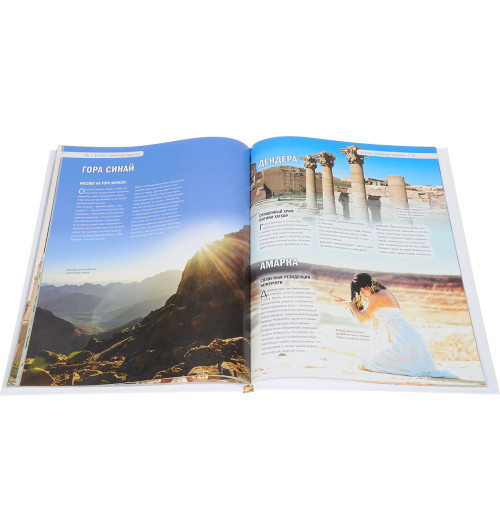 Соколинская Алена, Яблоко Яна: 100 самых романтических мест мира, чтобы найти свою любовь-2