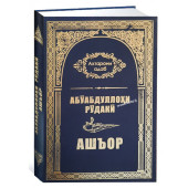Абӯабдуллоҳи Рӯдакӣ: Ашъор