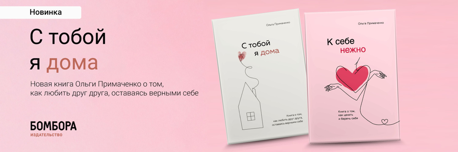 Примаченко Ольга