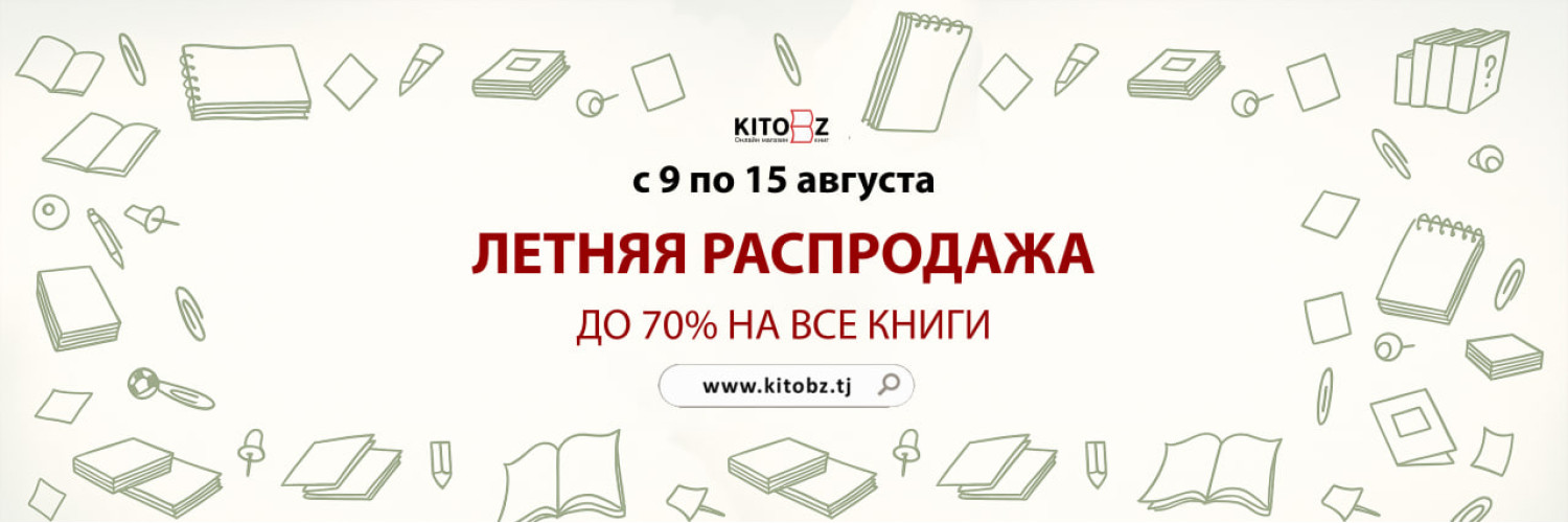 Магистраль. Главный тренд