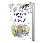 Куликовская Татьяна Анатольевна: Я больше так не буду