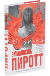 Пиротт Эмманюэль: De Profundis