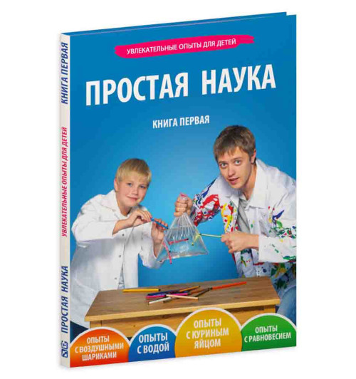 Мохов Денис: Простая наука. Том 3