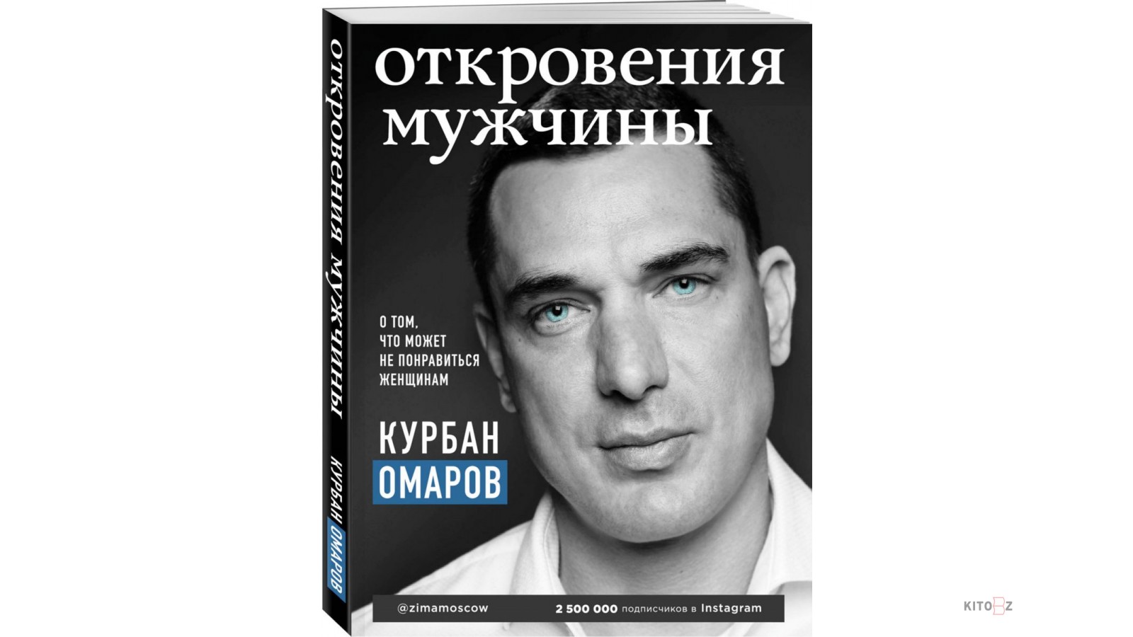 Книга откровений