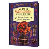 Внешсигма: Подушки. Аранжировка сухими цветами. Актуальные способы украшения интерьера с наглядными иллюстрациями и вдохновляющими идеями