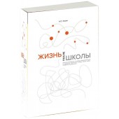 Ильин Алексей Сергеевич: Жизнь после школы. Краткое руководство к выбору образовательной и карьерной траектории, выбору вуза и суза, выбору профессии и дела жизни