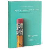 Сью Хэдфилд: Обрести уверенность в себе. Что означает быть ассертивным