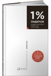 Коно Эйтаро: 1% лидеров обладает качествами, которых нет у 99% людей