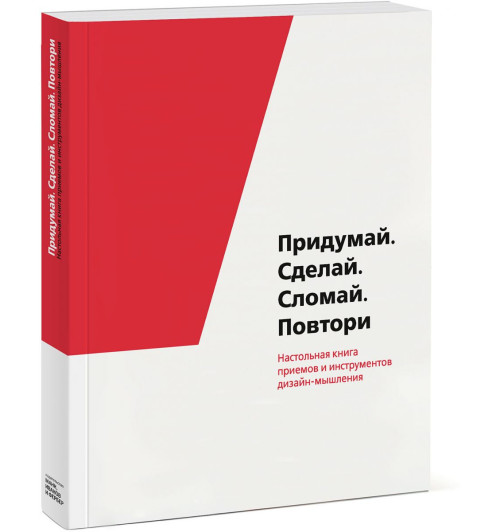  Насим Ахмадпур: Придумай. Сделай. Сломай. Повтори.