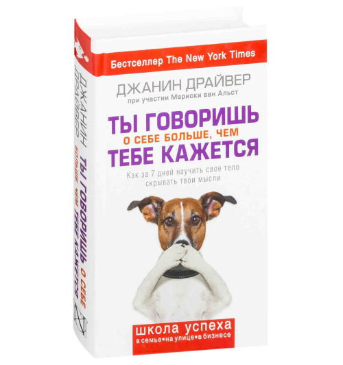 Драйвер Джанин: Ты говоришь о себе больше, чем тебе кажется