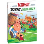 Госинни Рене: Астерикс в Британии