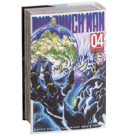 One: One-Punch Man. Книга 4