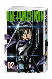 One: One-Punch Man. Книга 2