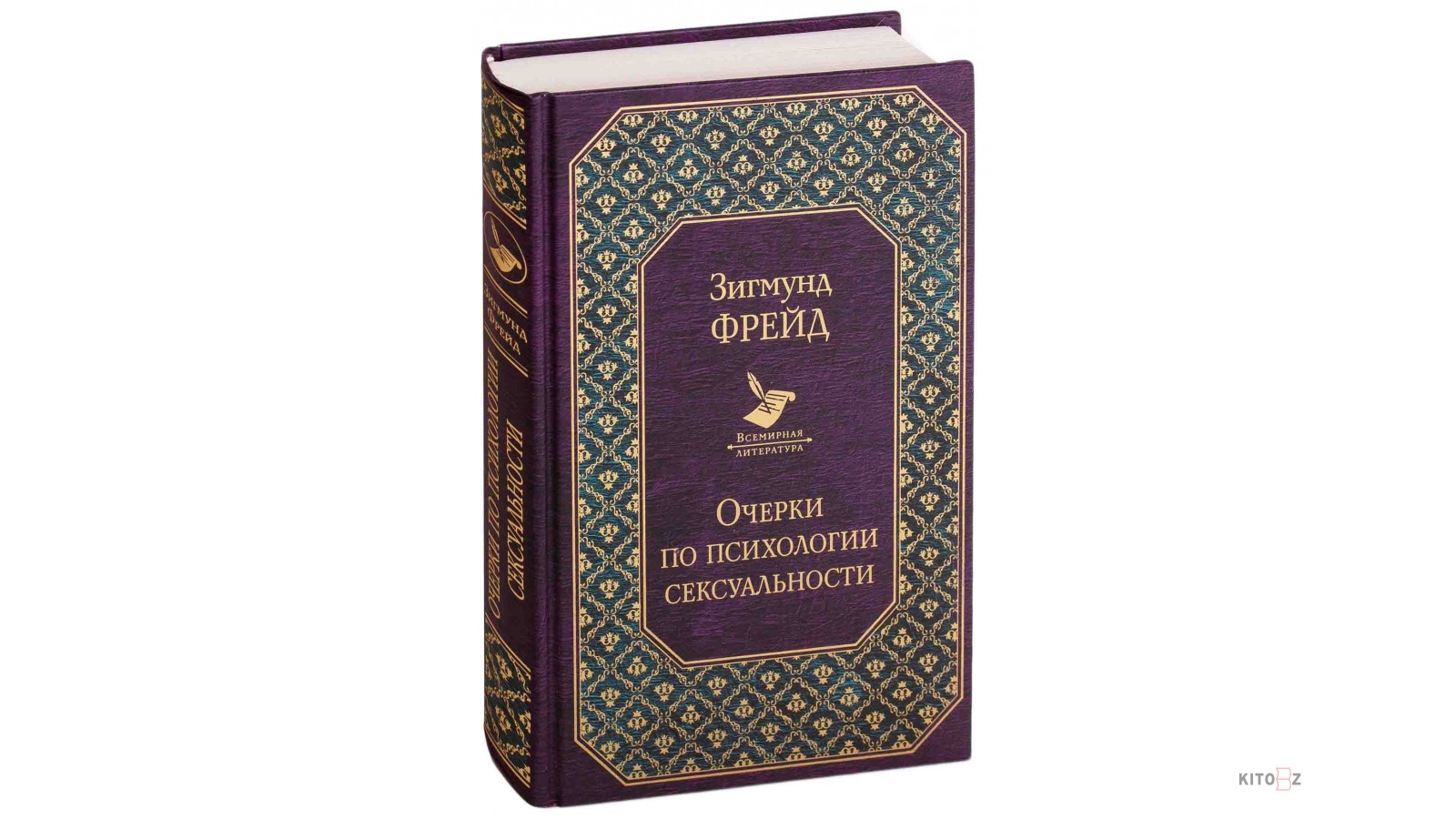 Фрейд очерки. Зигмунд Фрейд очерки. Фрейд очерки по психологии. Фрейд очерки по психологии сексуальности.