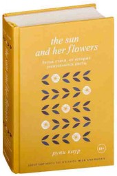 Каур Рупи: The Sun and Her Flowers. Белые стихи, от которых распускаются цветы