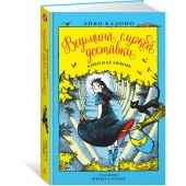 Кадоно Эйко: Ведьмина служба доставки. Книга 4. Кики и ее любовь