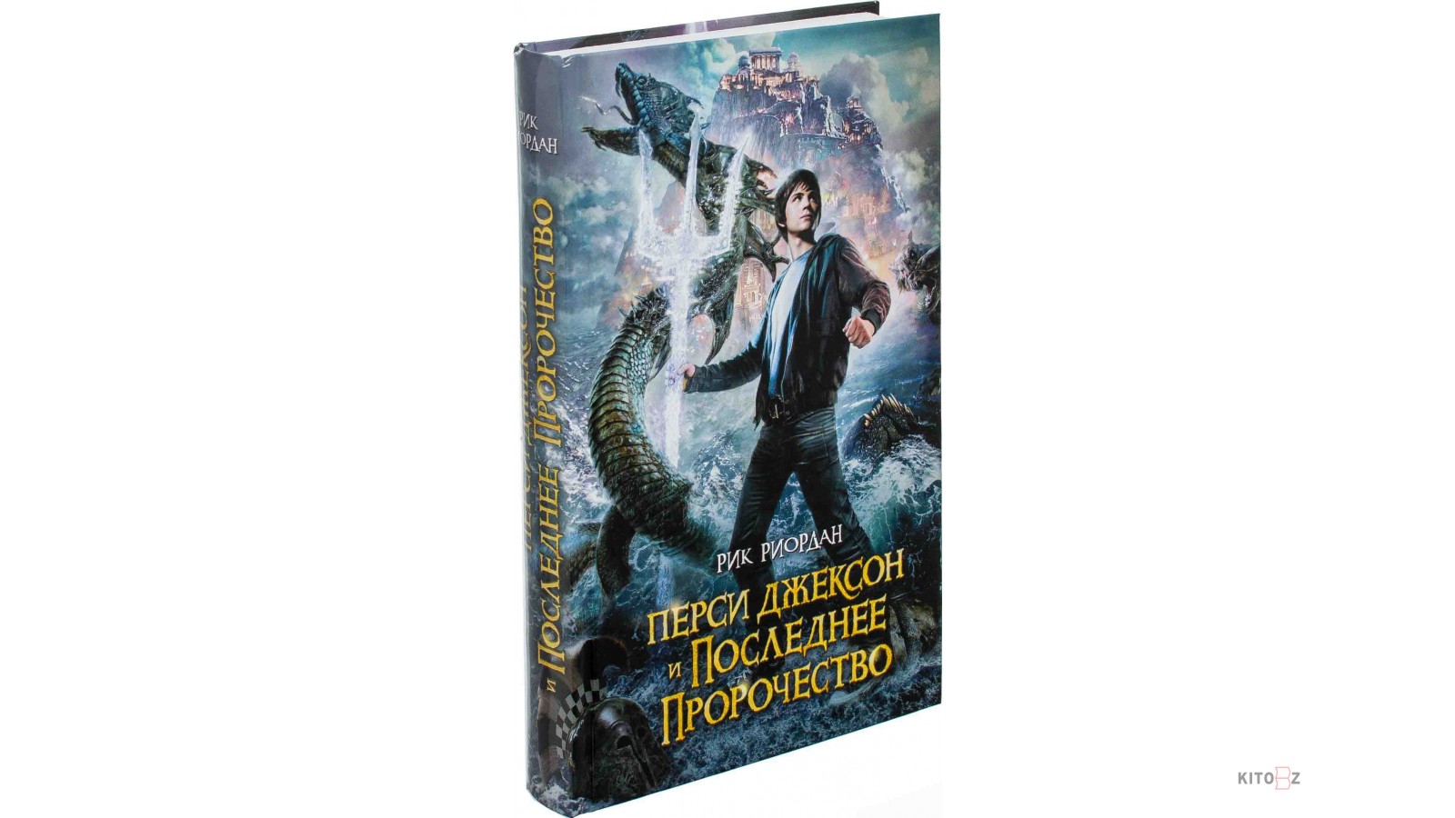 Квест самое последнее пророчество. Риордан, Рик. Перси Джексон и последнее пророчество. Перси Джексон и последнее пророчество. Риордан Перси и последнее пророчество 2023. Последнее пророчество 2006.