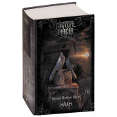 Берк Килан Патрик: Клан