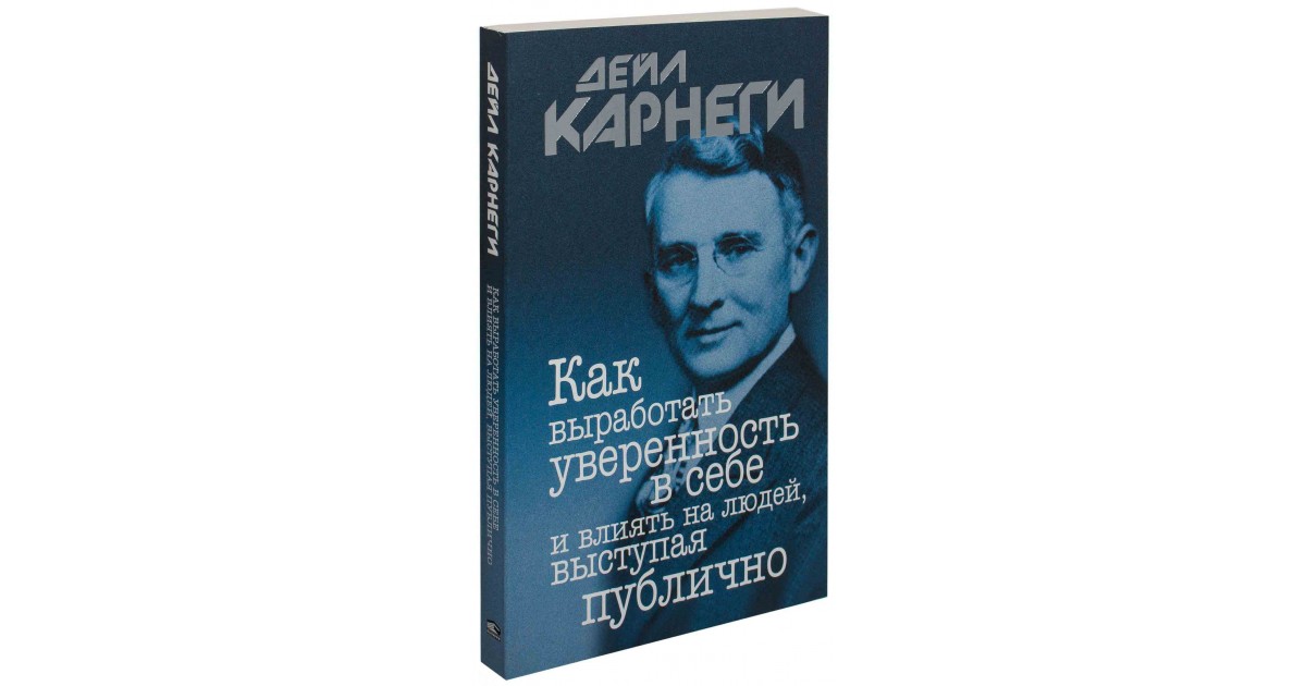 Дейл карнеги друзья читать