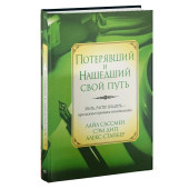 Лайл Сассман: Потерявший и нашедший свой путь