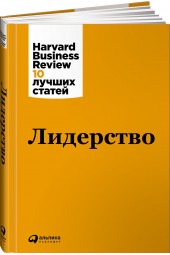 Друкер Питер Фердинанд, Коллинз Джим: Лидерство