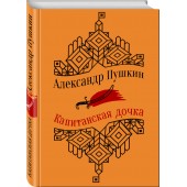 Пушкин Александр Сергеевич: Юбилейное издание А.С. Пушкина с иллюстрациями (комплект из 4 книг)