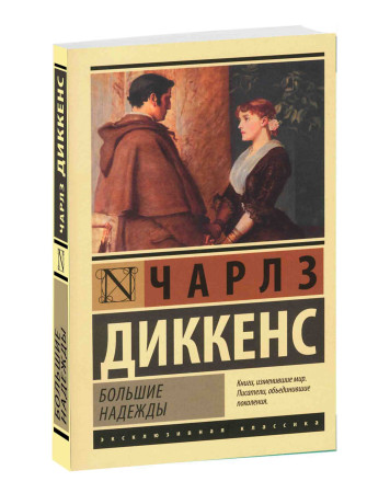 Все аудиокниги диккенса