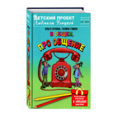 Ольга Бухина: В общем, про общение Ольга Бухина: В общем, про общение