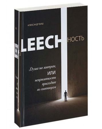 Душа хлеба. Книга о здоровом, хрустящем и ароматном